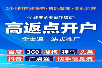 竞价推广开户费用案例：如何精准投放广告